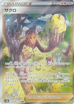 Amazon.co.jp: ポケモンカードゲーム S12a 238/172 ザクロ